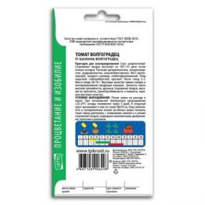 Семена Томатов "Волгоградец"